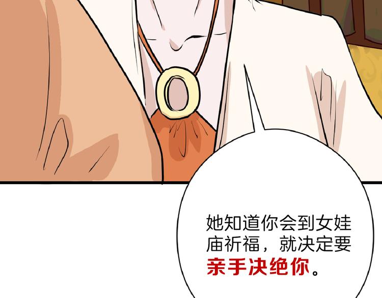 第66话 美丑联婚大典20