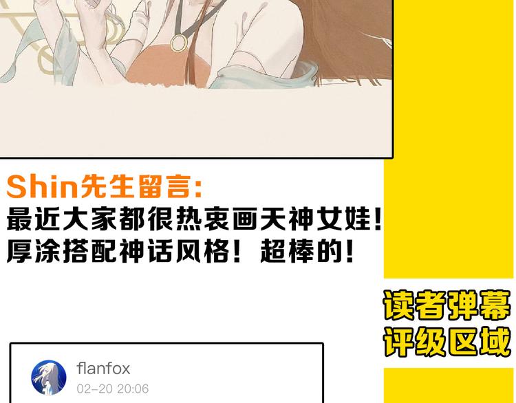 第66话 美丑联婚大典200
