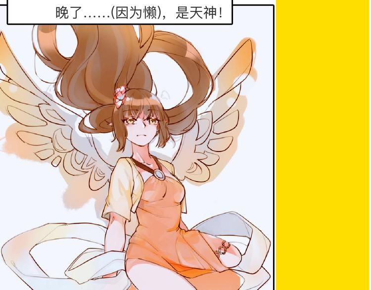 第66话 美丑联婚大典201