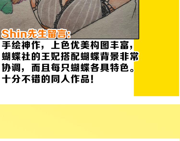 第66话 美丑联婚大典204