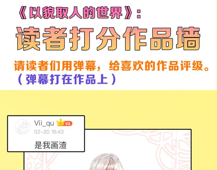 第66话 美丑联婚大典205