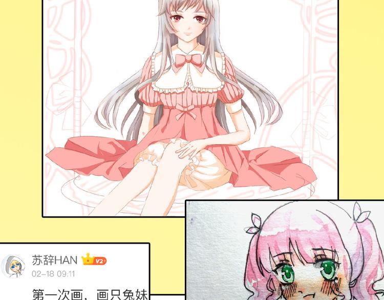 第66话 美丑联婚大典206