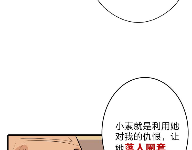 第66话 美丑联婚大典21