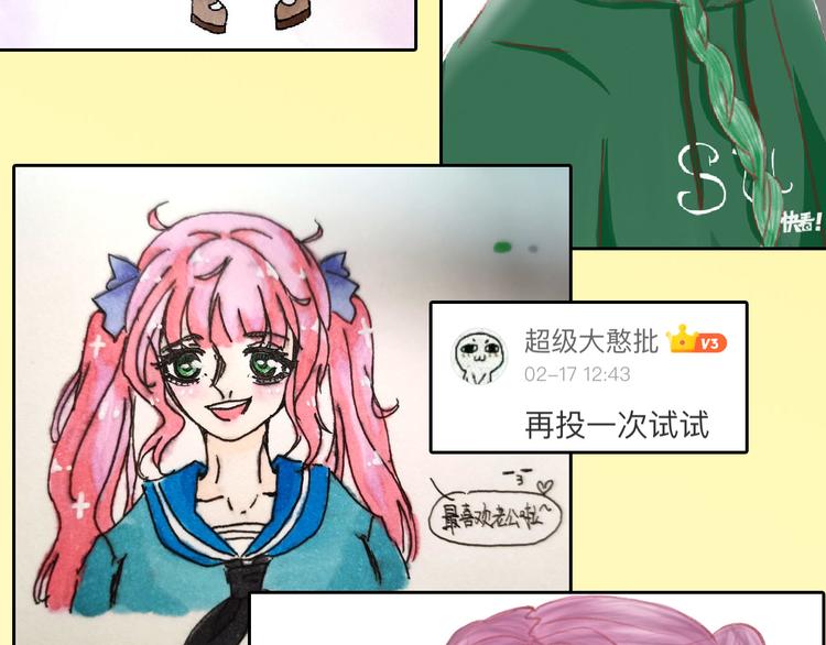 第66话 美丑联婚大典212