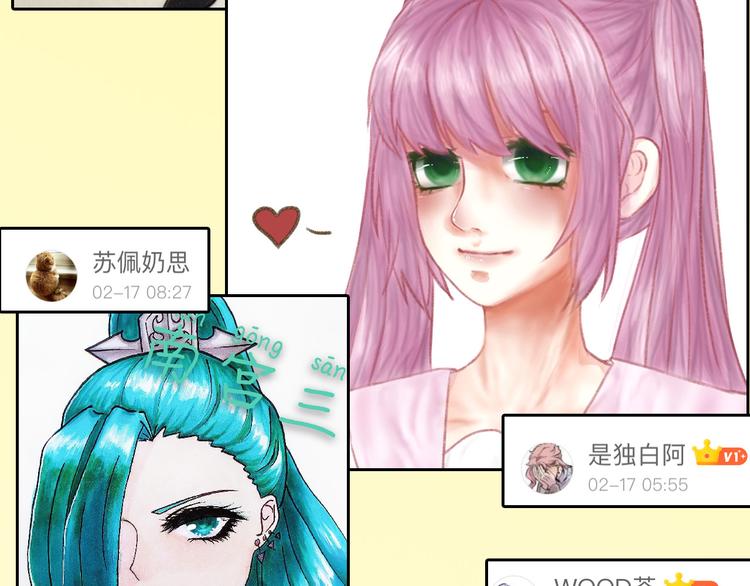 第66话 美丑联婚大典213