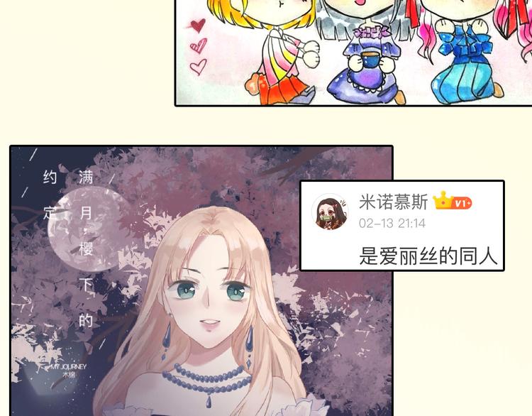 第66话 美丑联婚大典216