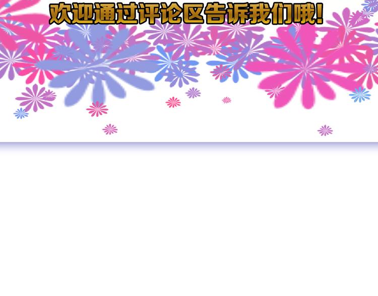 第66话 美丑联婚大典219