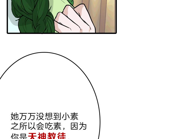 第66话 美丑联婚大典23