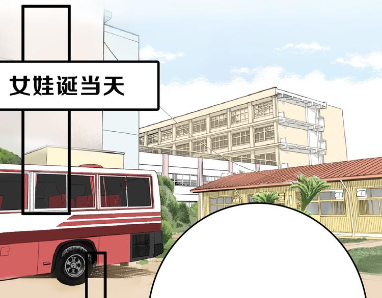 第66话 美丑联婚大典26