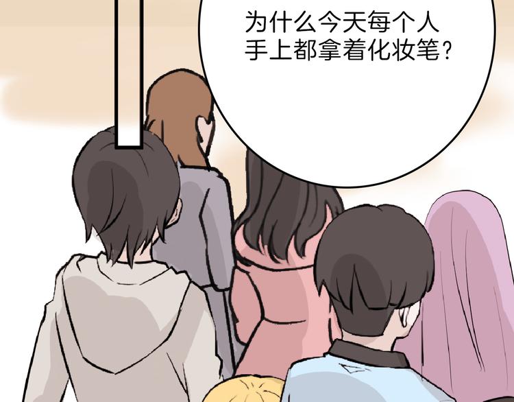 第66话 美丑联婚大典27