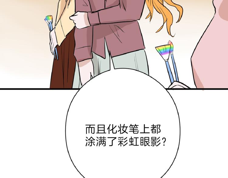 第66话 美丑联婚大典31