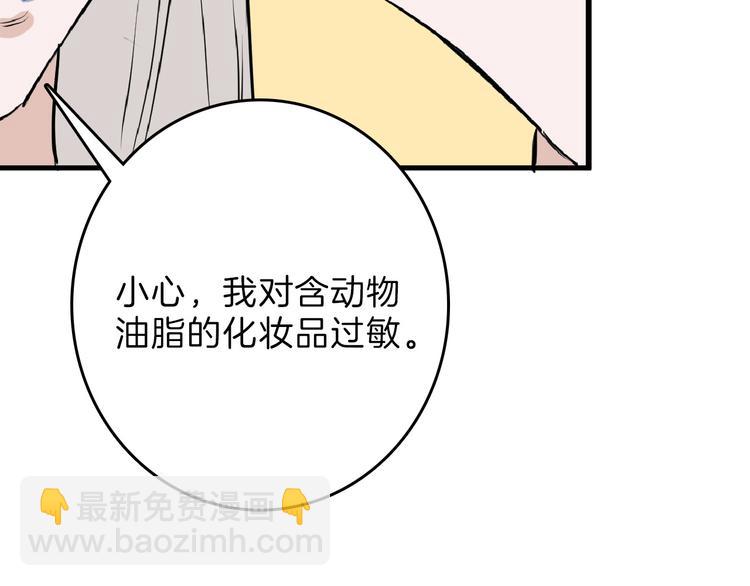 第66话 美丑联婚大典36