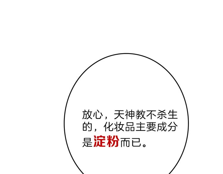 第66话 美丑联婚大典37