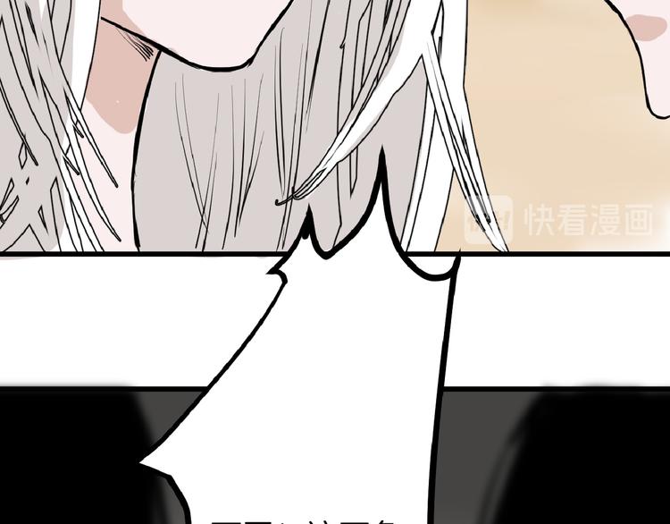 第66话 美丑联婚大典39