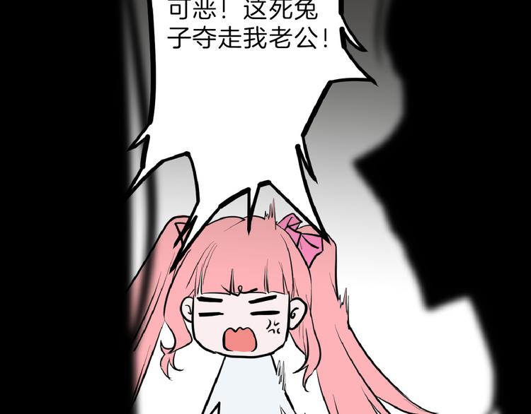 第66话 美丑联婚大典40