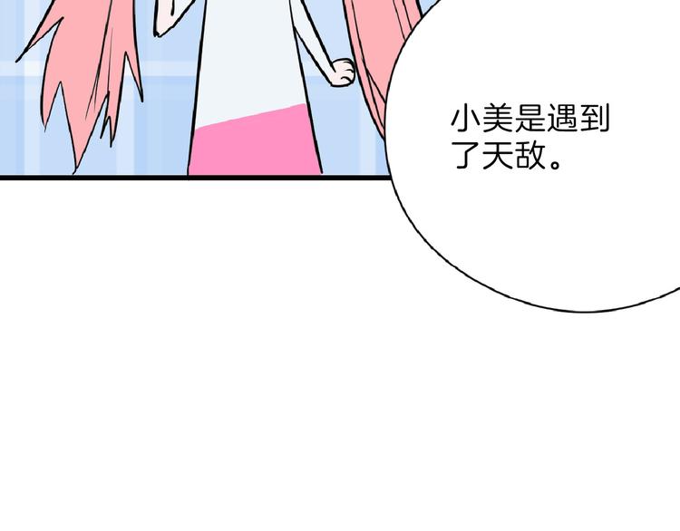 第66话 美丑联婚大典43