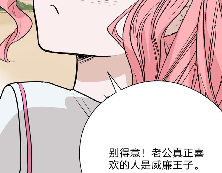 第66话 美丑联婚大典45