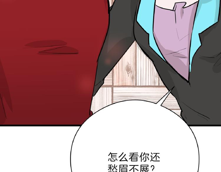 第66话 美丑联婚大典5