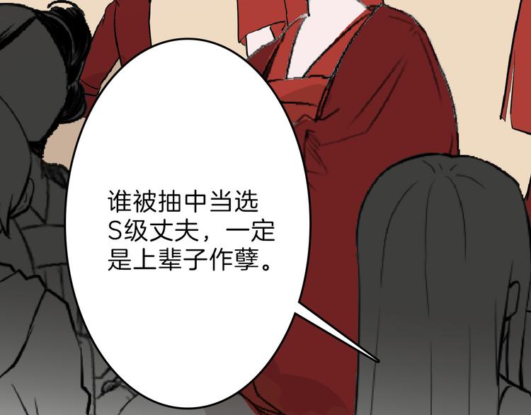 第66话 美丑联婚大典54
