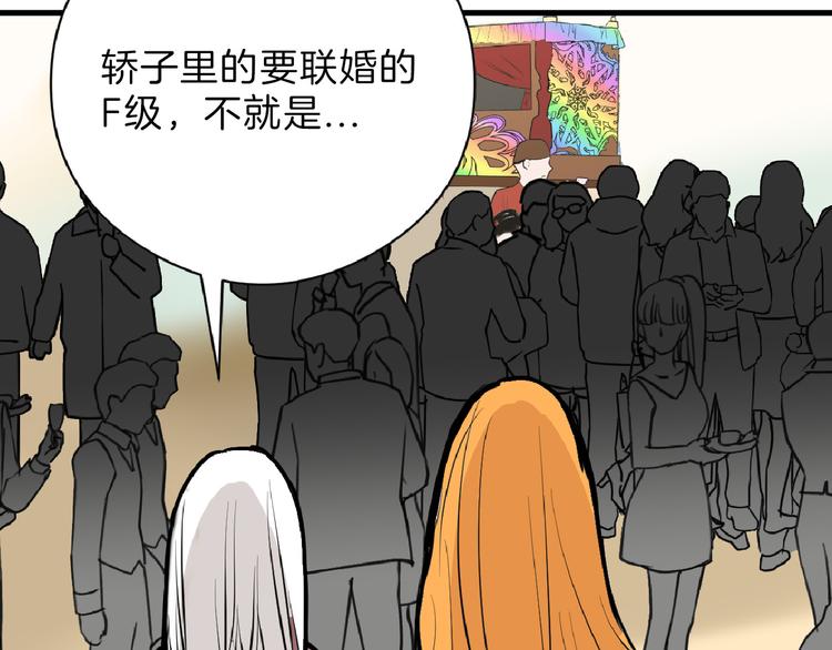 第66话 美丑联婚大典58