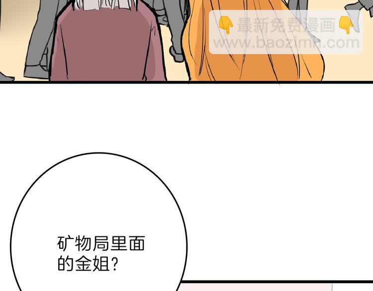 第66话 美丑联婚大典59