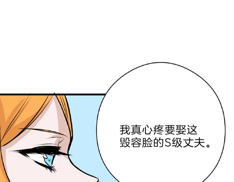 第66话 美丑联婚大典61