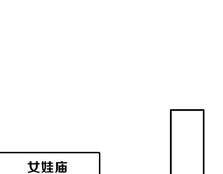 第66话 美丑联婚大典63