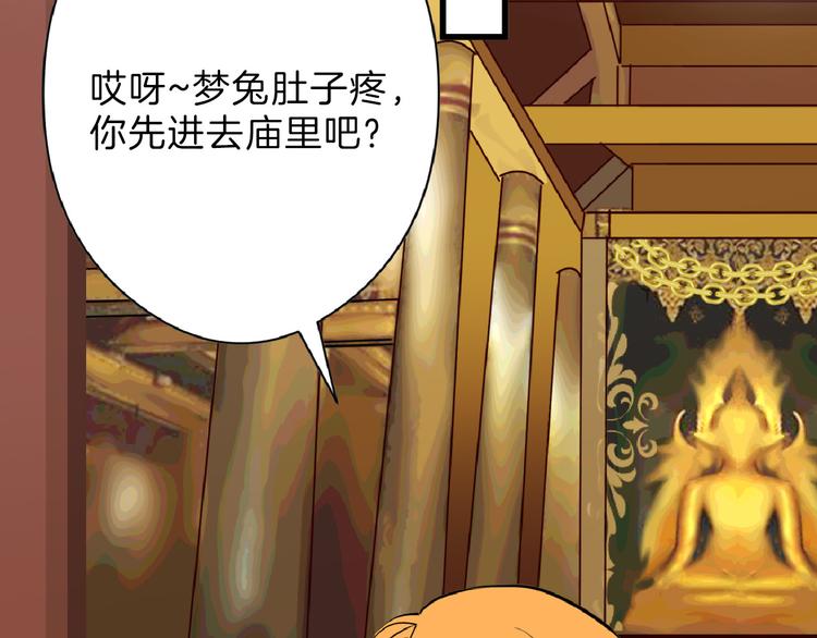 第66话 美丑联婚大典65