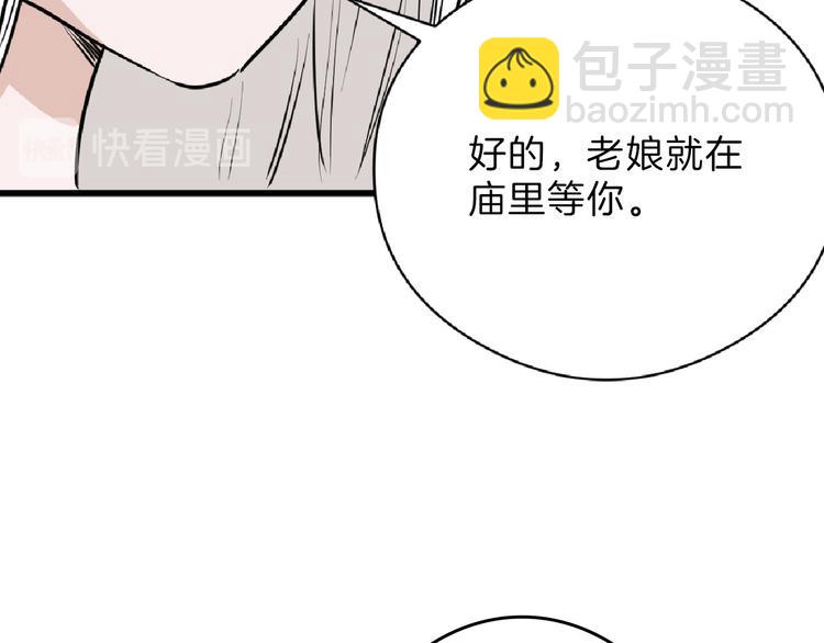 第66话 美丑联婚大典69