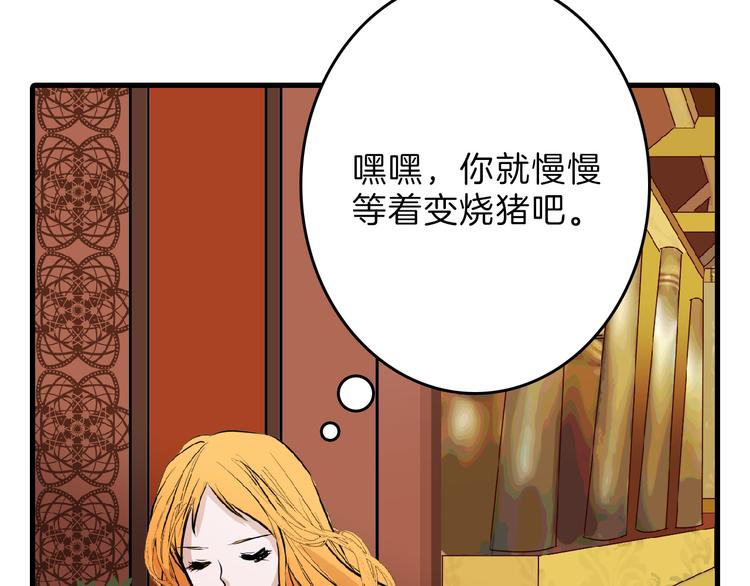 第66话 美丑联婚大典70