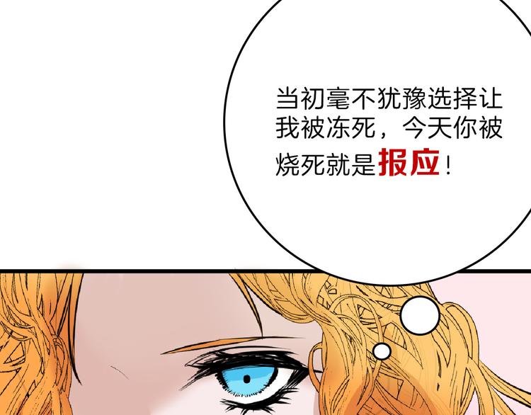 第66话 美丑联婚大典72