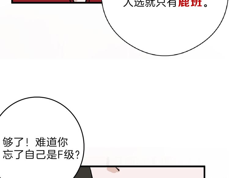 第66话 美丑联婚大典8