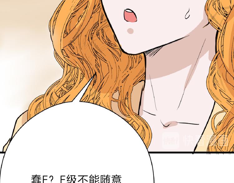 第66话 美丑联婚大典82