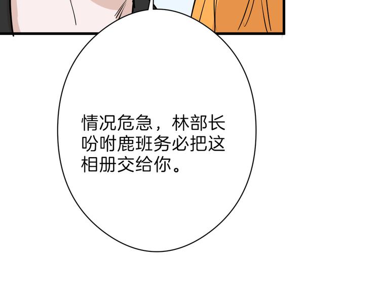第66话 美丑联婚大典85