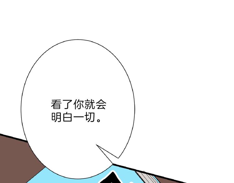 第66话 美丑联婚大典86