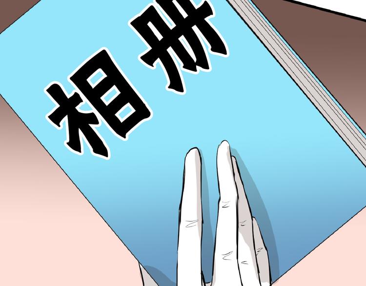 第66话 美丑联婚大典87