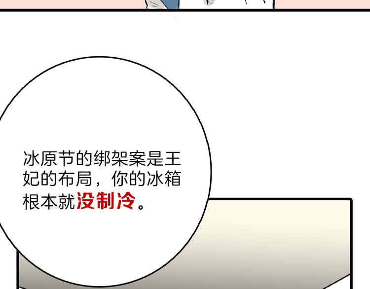 第66话 美丑联婚大典88