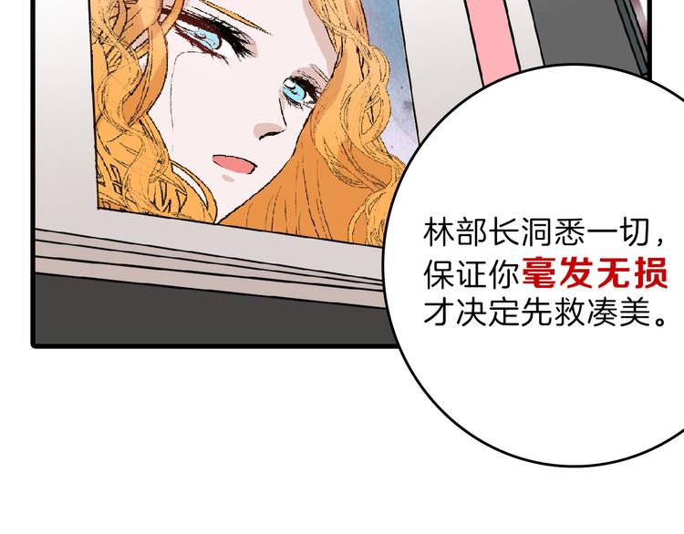 第66话 美丑联婚大典90