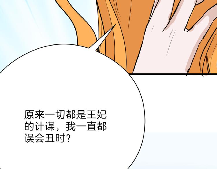 第66话 美丑联婚大典93