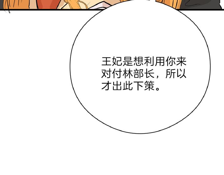 第66话 美丑联婚大典96