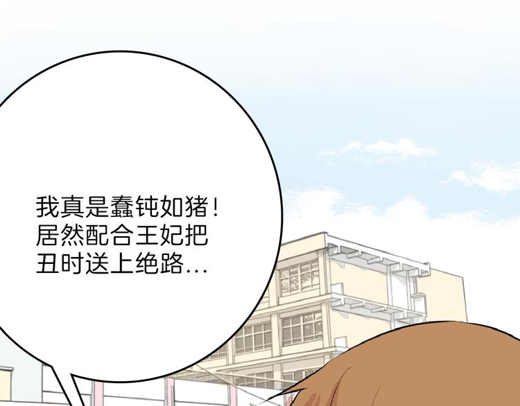第66话 美丑联婚大典97