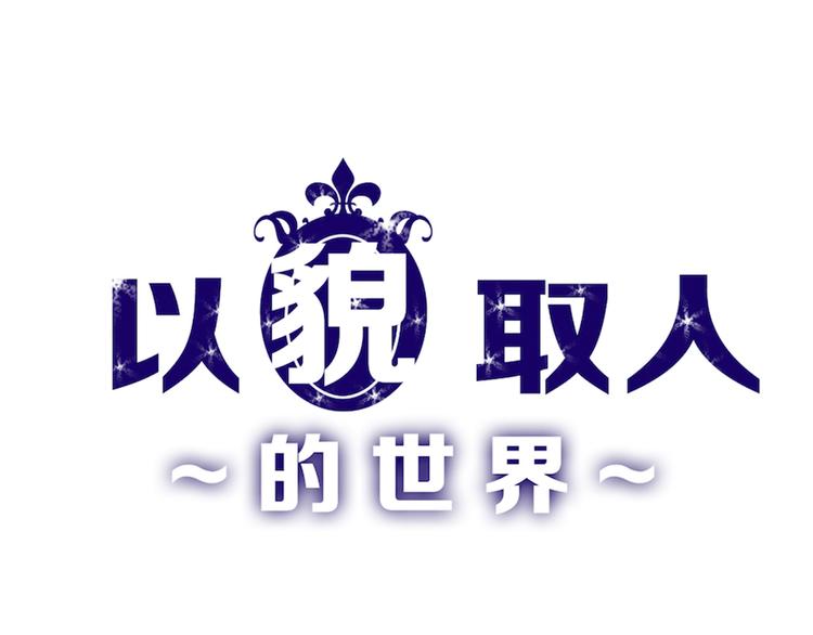 第67话 五彩妆0