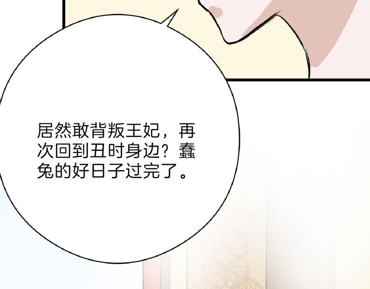 第67话 五彩妆116