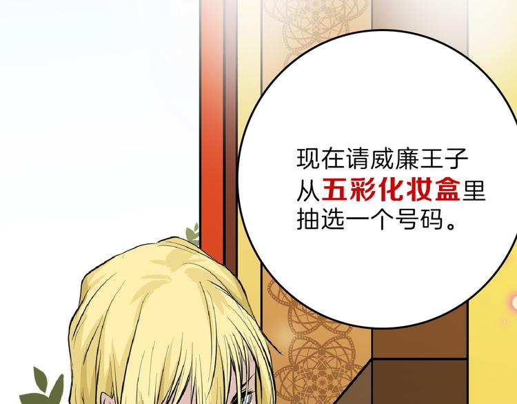第67话 五彩妆117