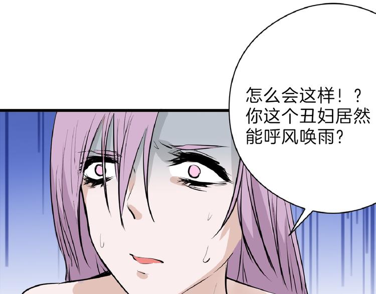 第67话 五彩妆12