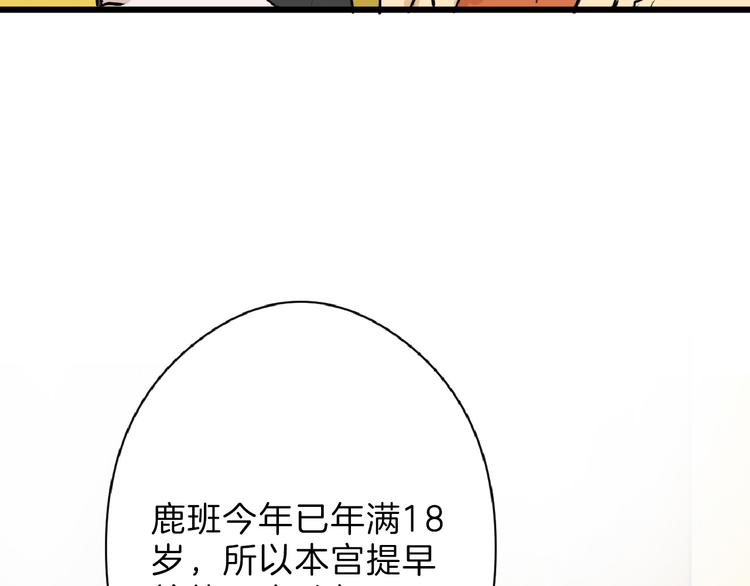 第67话 五彩妆136