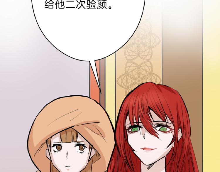 第67话 五彩妆137