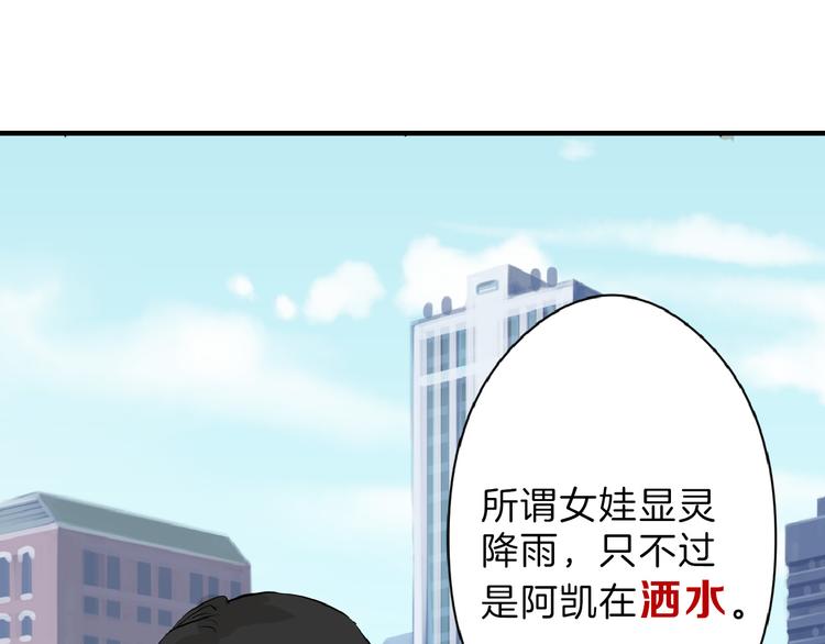 第67话 五彩妆14