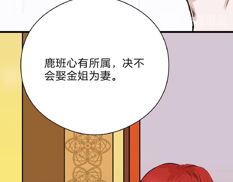 第67话 五彩妆143