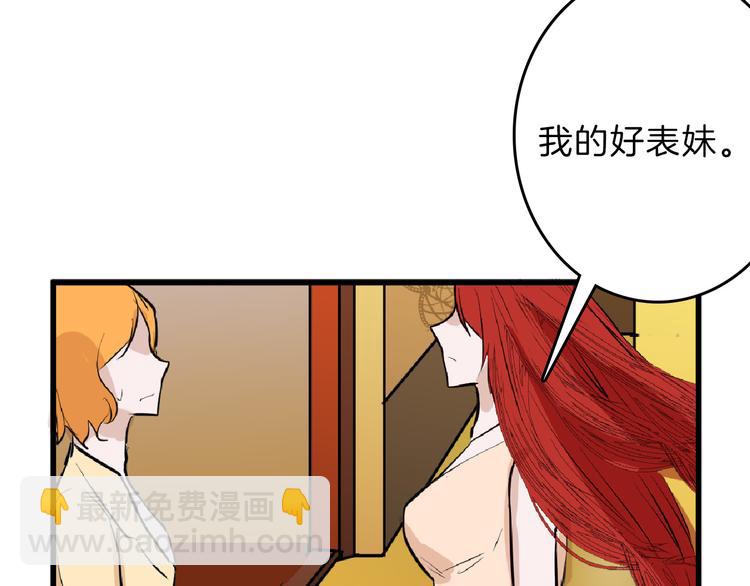 第67话 五彩妆146